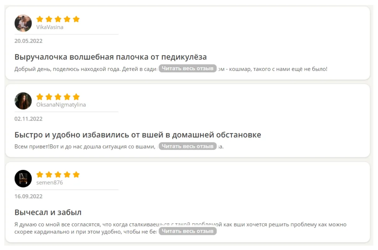 Средства от педикулеза для взрослых: разновидности, лучшие средства